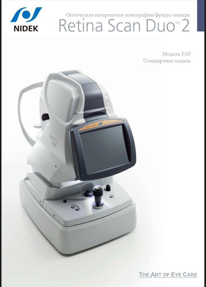 OCT Retina Scan Duo 2 NIDEK Yaponiya. ОСТ+Фундус камера.