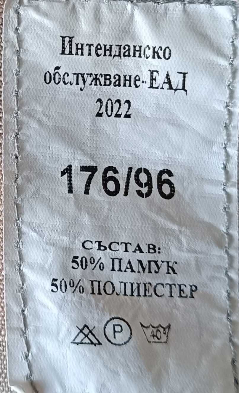 Зимна военна риза