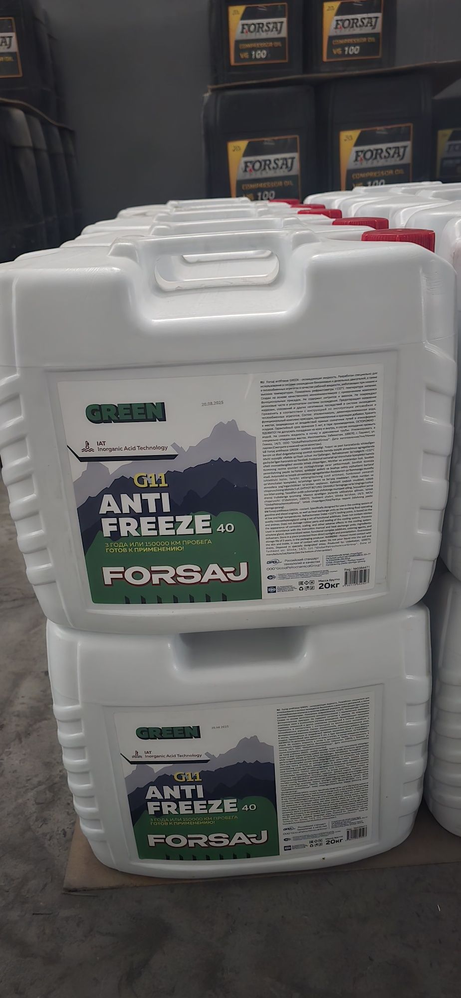 Антифриз Forsaj G 11    20кг