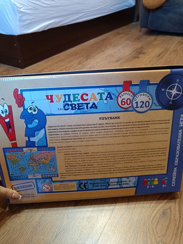 Продавам настолни игри