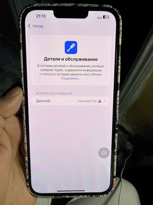 iPhone 13 pro max 2022