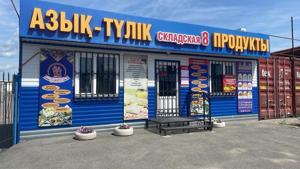 Магазин в аренду на Складской!