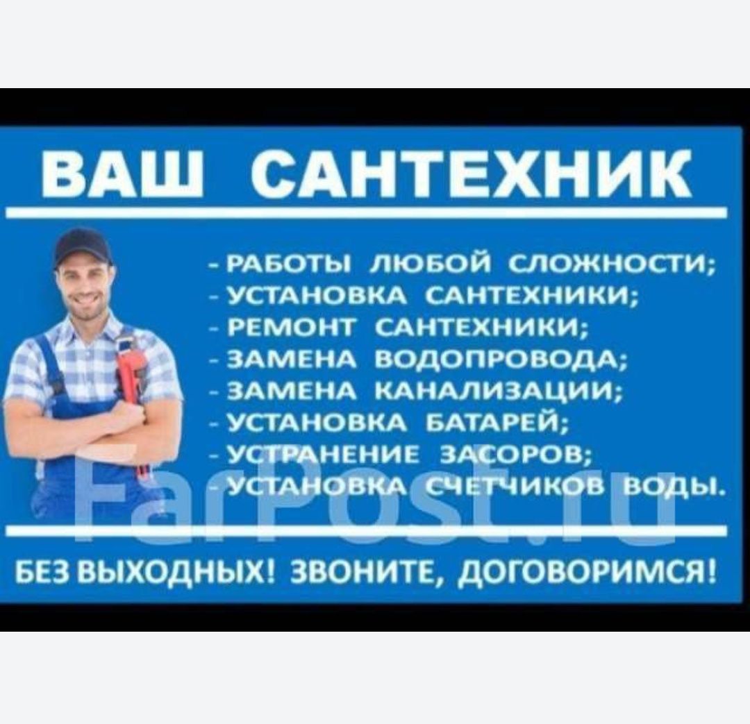 Муж на час .. Уй ишлари , Йенгил ремонт