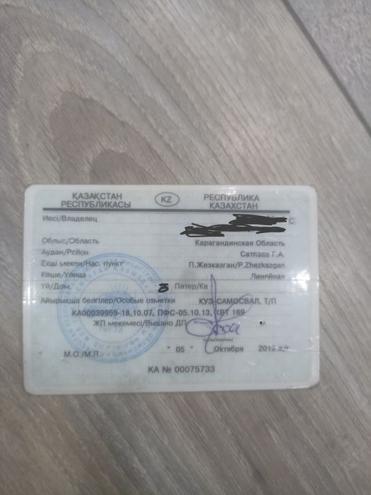 КамАЗ документы.  .