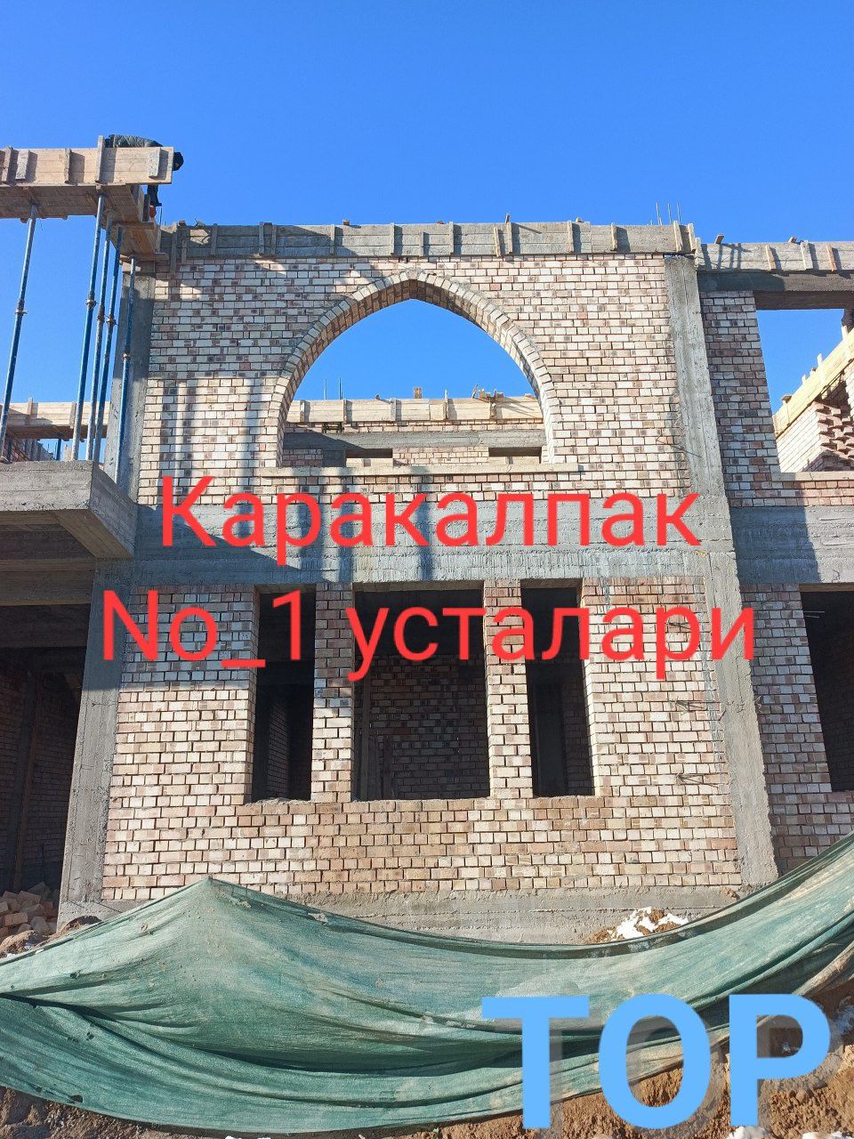 Бетон куйиш/заливка бетона/уй куриш/строительная бригада нолдан бошлаб