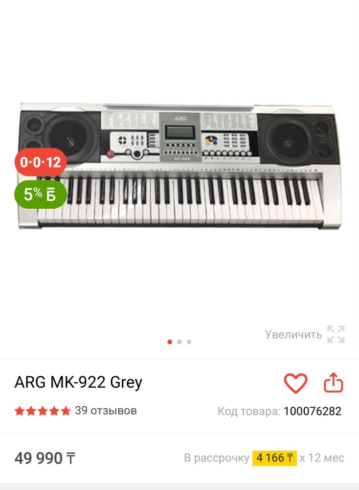 ARG MK-922 электронды синтезатор