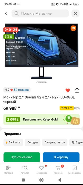 Продажа монитора