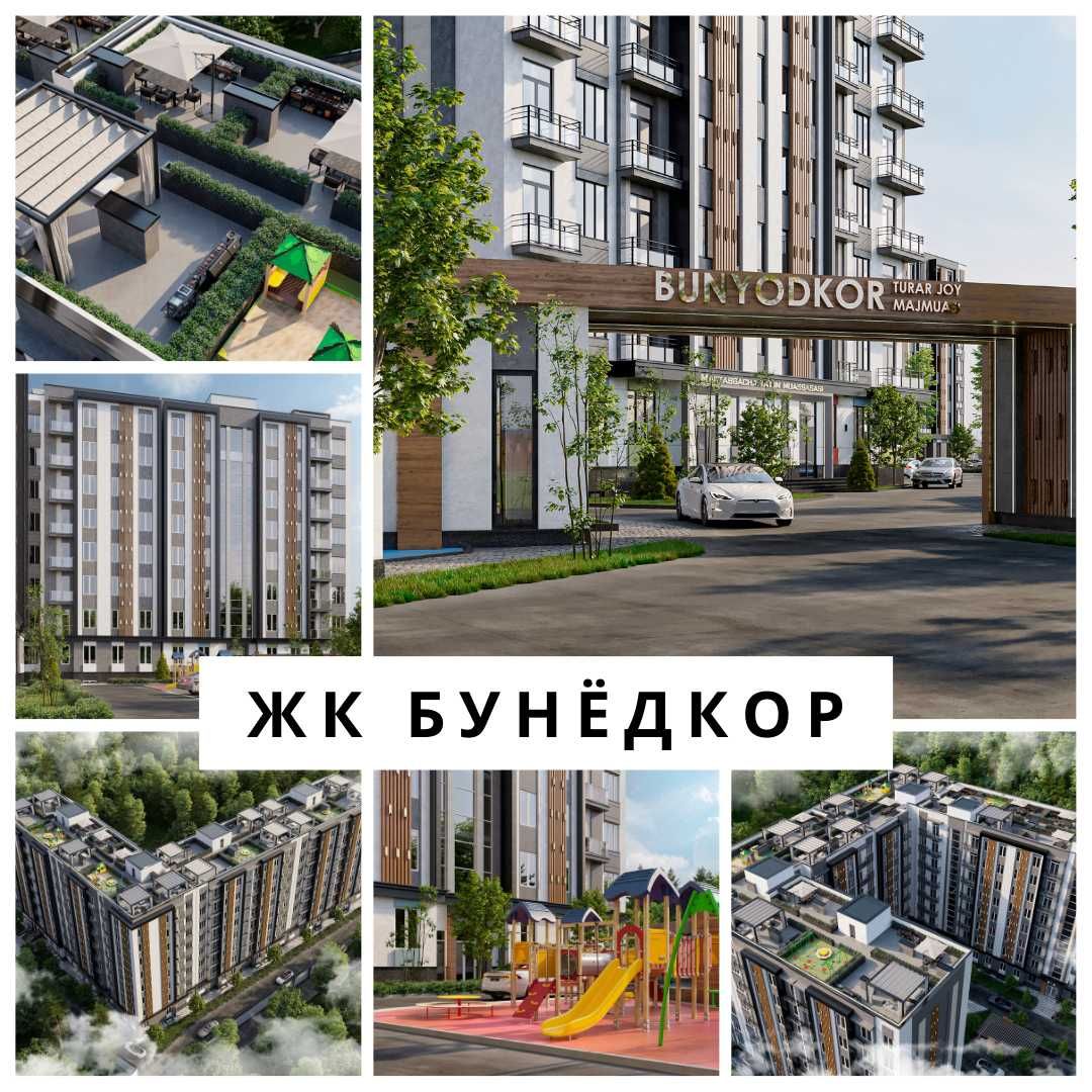 ЖК Бунедкордан янги квартиралар арзон нархларда! Яшнобод тумани
