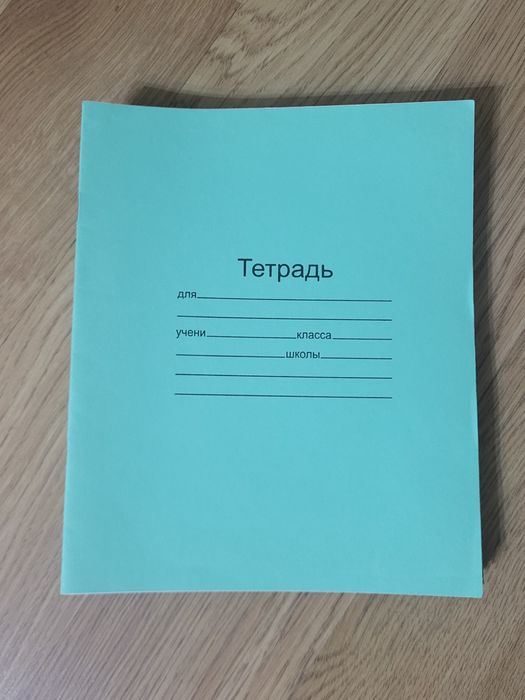 Тетради 12 страниц, в клеточку и линейку