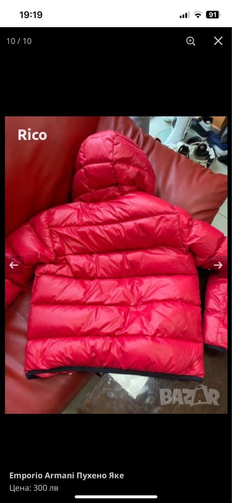 Emporio Armani Оригинално Мъжко Яке