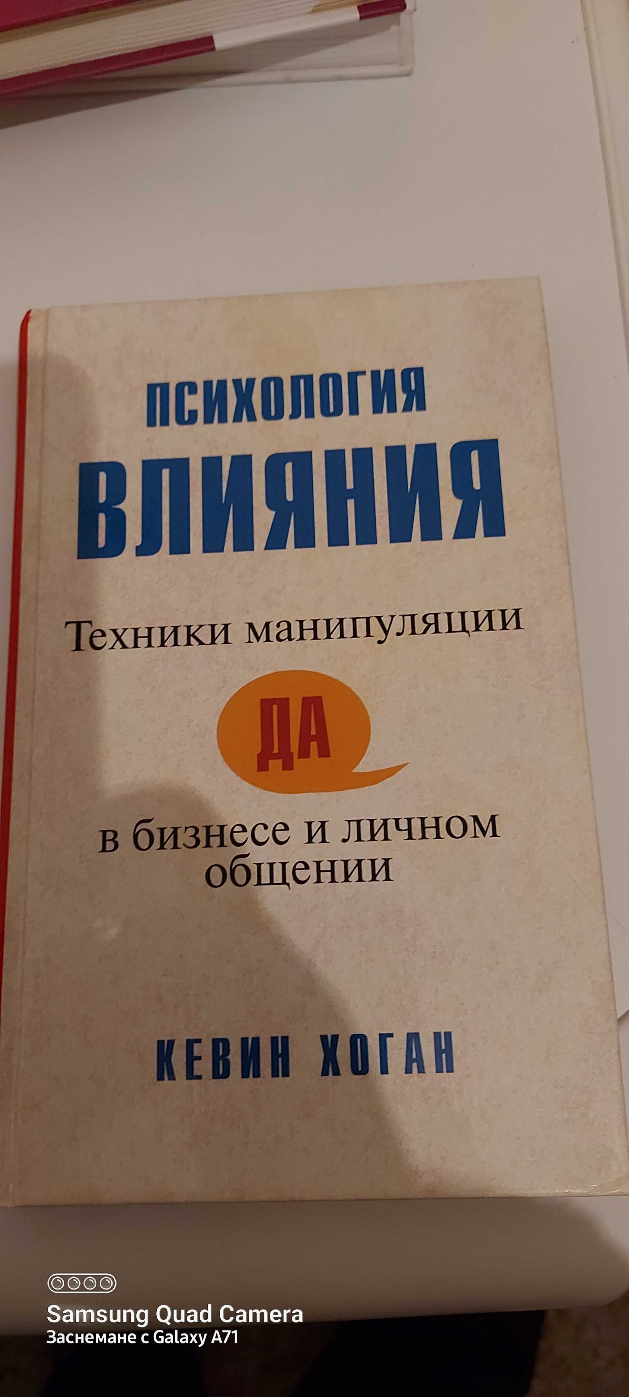 Книги,бизнес ръководства на руски език.