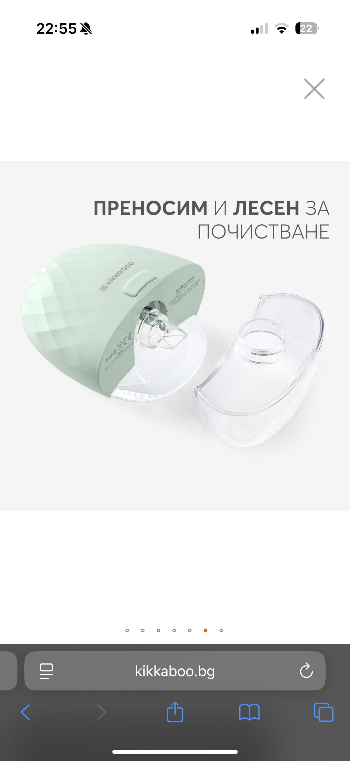 Електрическа помпа за кърма kika boo - Hands-Free Winnie