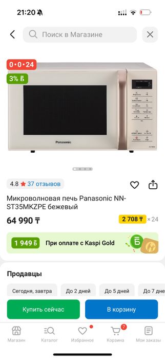 Микроволновая печь в отличном состоянии