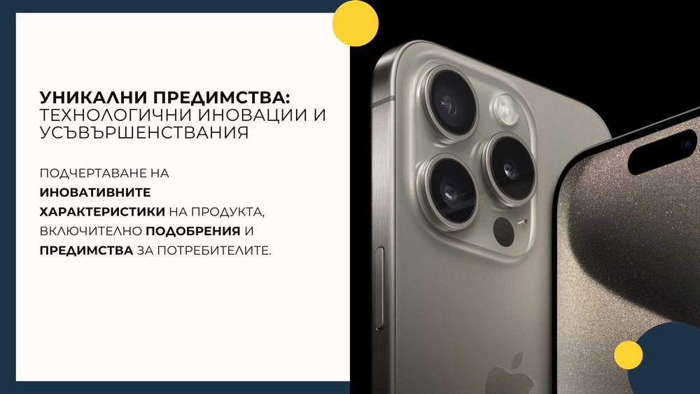 Изготвяне на презентации