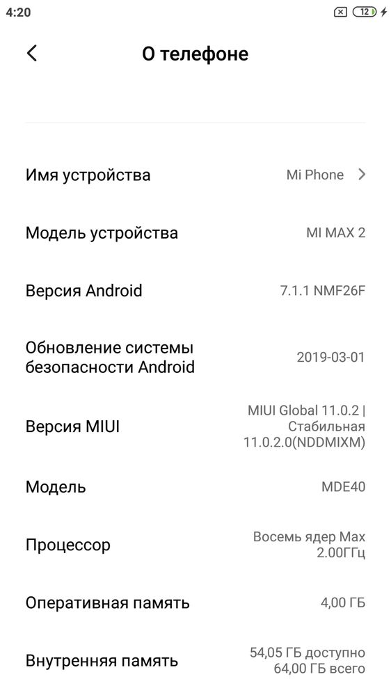 Смартфон Xiaomi mi max 2
