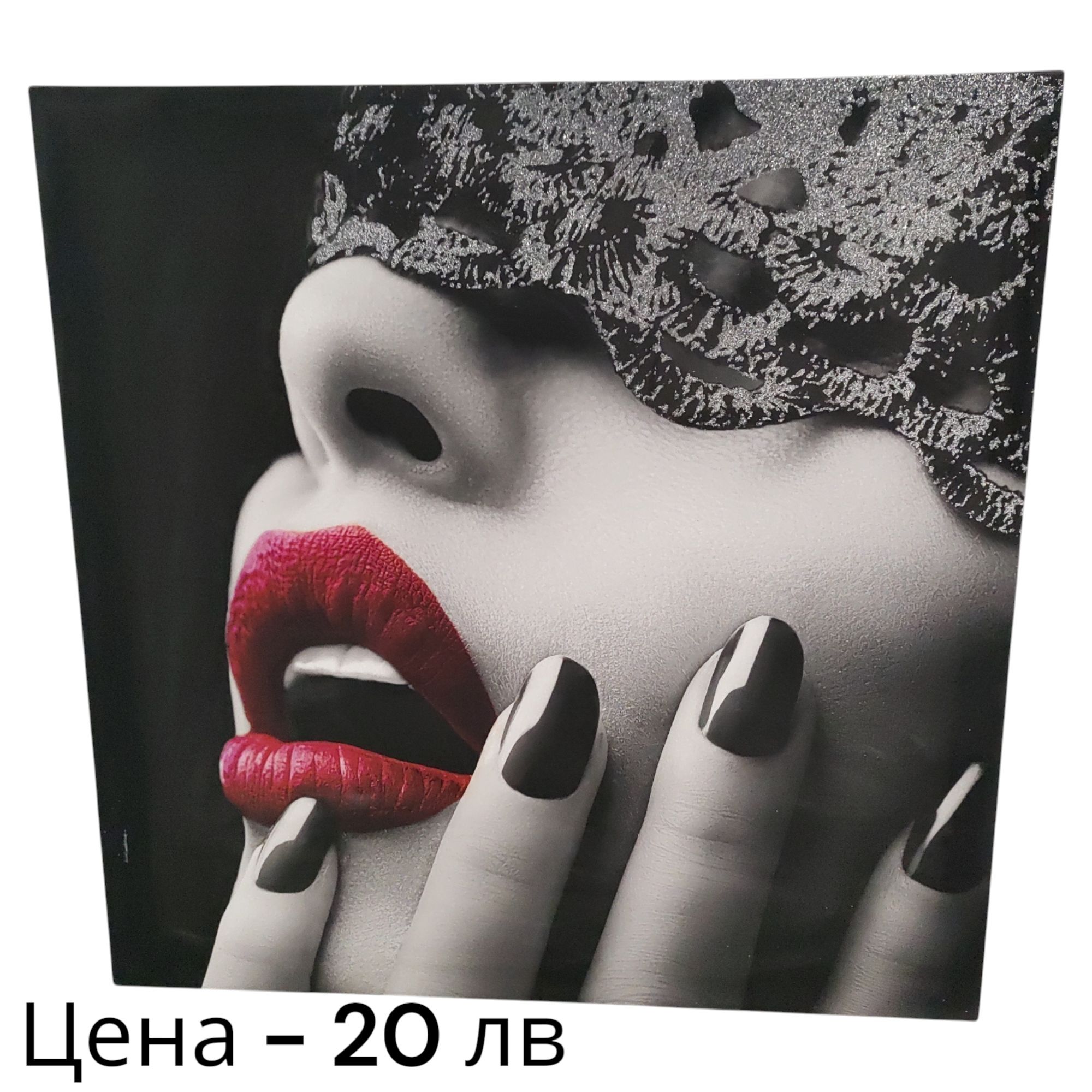 Картина за стена