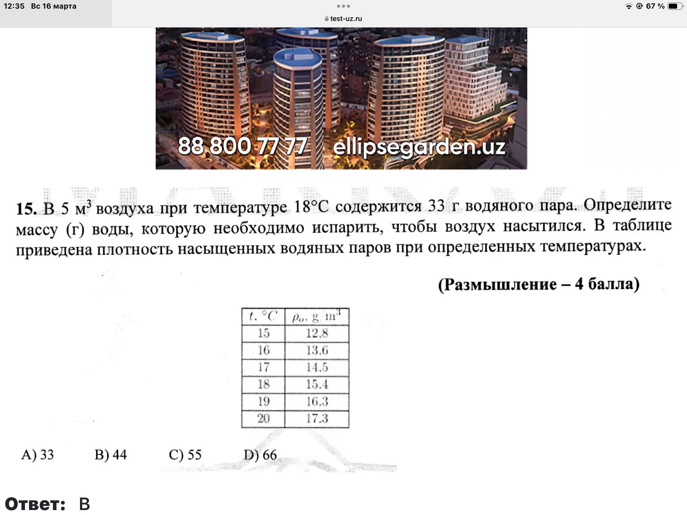 Продаю свою 1 /2/4 квартиру в центре поселка Чарвак