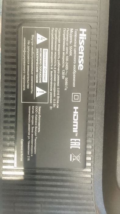 Телевизор Hisense 55"