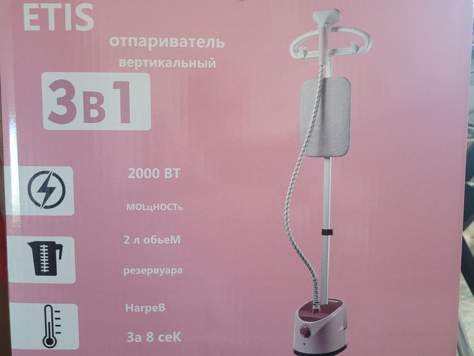 Паровой утюг (отпариватель)