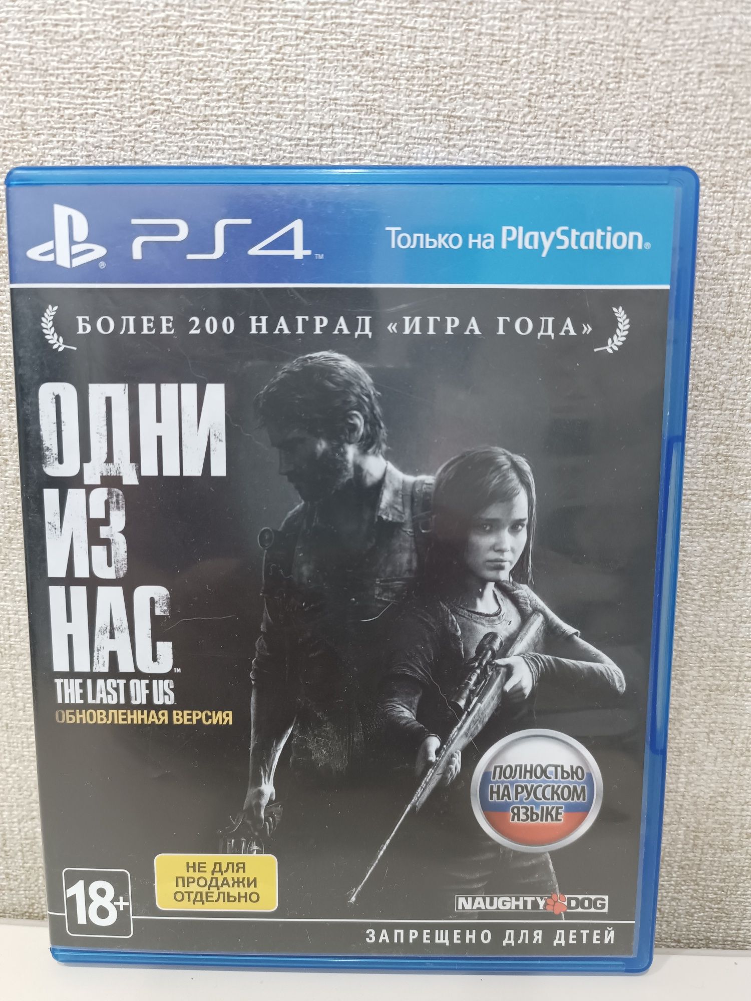 Игра для приставки