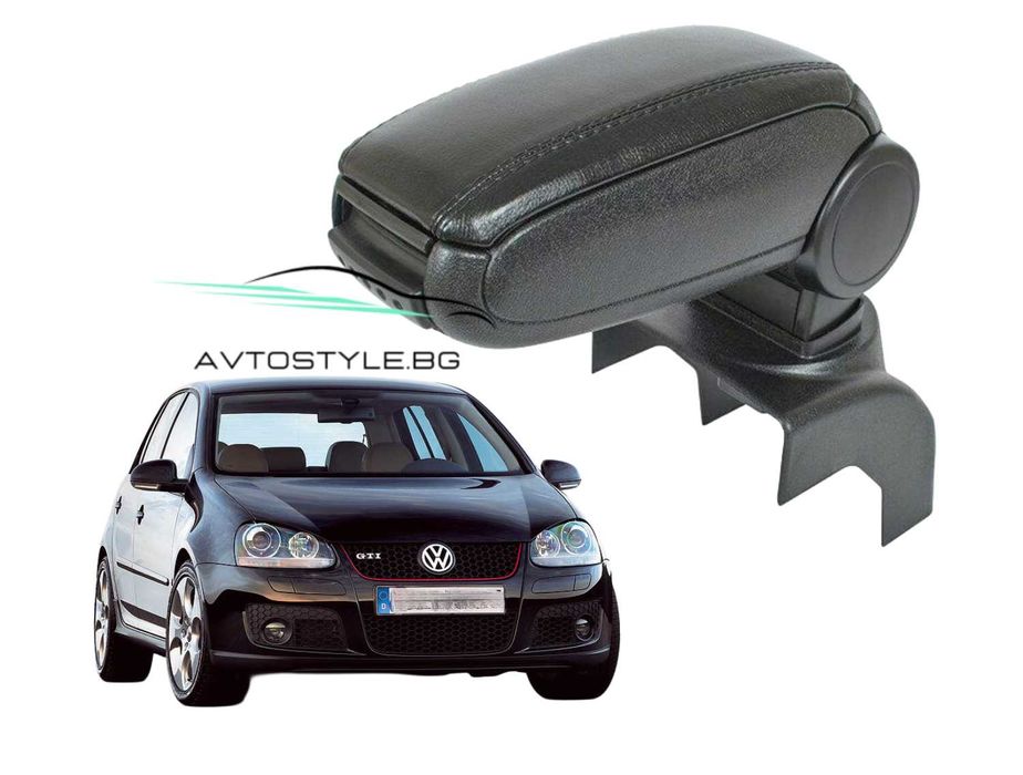 Подлакътник съвместим с VW Jetta 2005-2009 / Golf V , Кожен