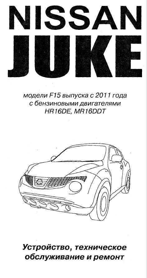 NISSAN - 6 ръководства за експлоатация,техн.обсл. и ремонт /на CD/