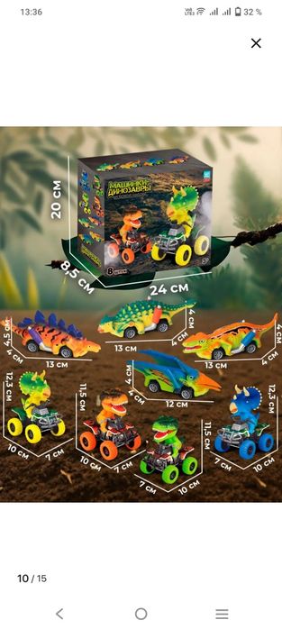 Динозавры машинки, дино машинки для детей