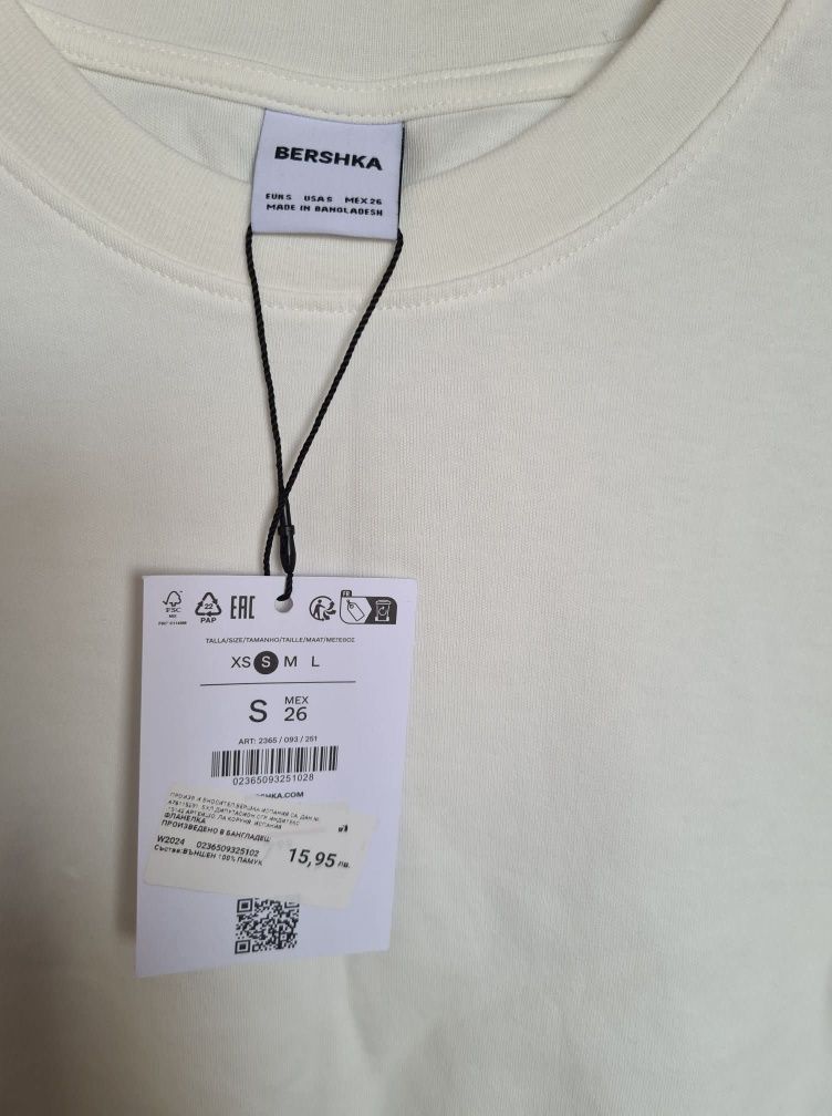 Комплект Baggy Balloon дънки и бяла тениска Bershka, нови
