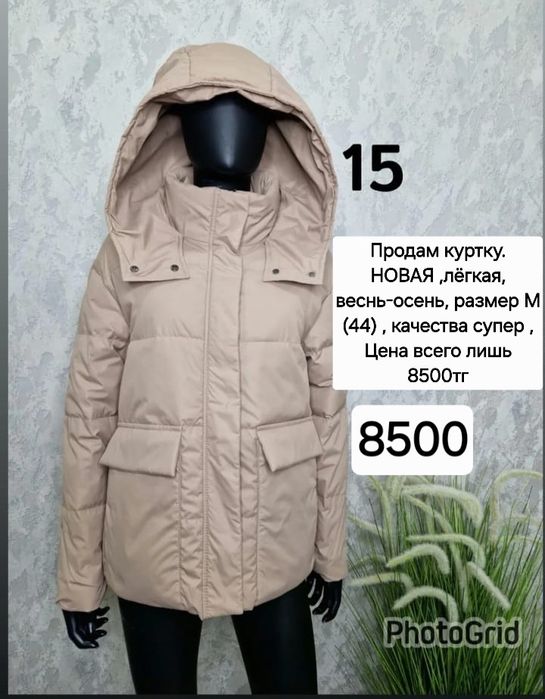 Продам новые куртки, дёшево.