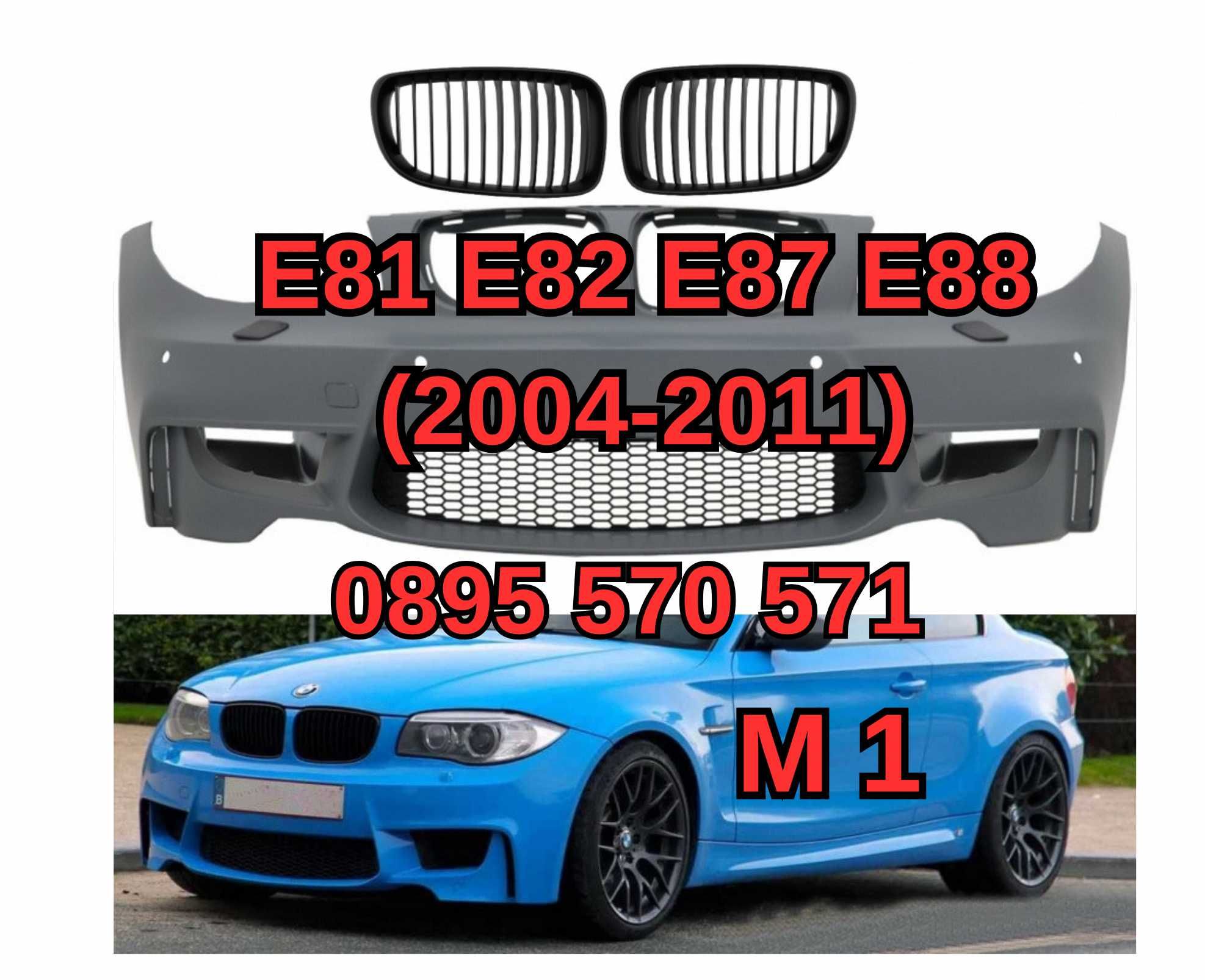Predna Предна Броня за БМВ BMW E81 E82 E87 E88 (2004-2011) M1 Дизайн