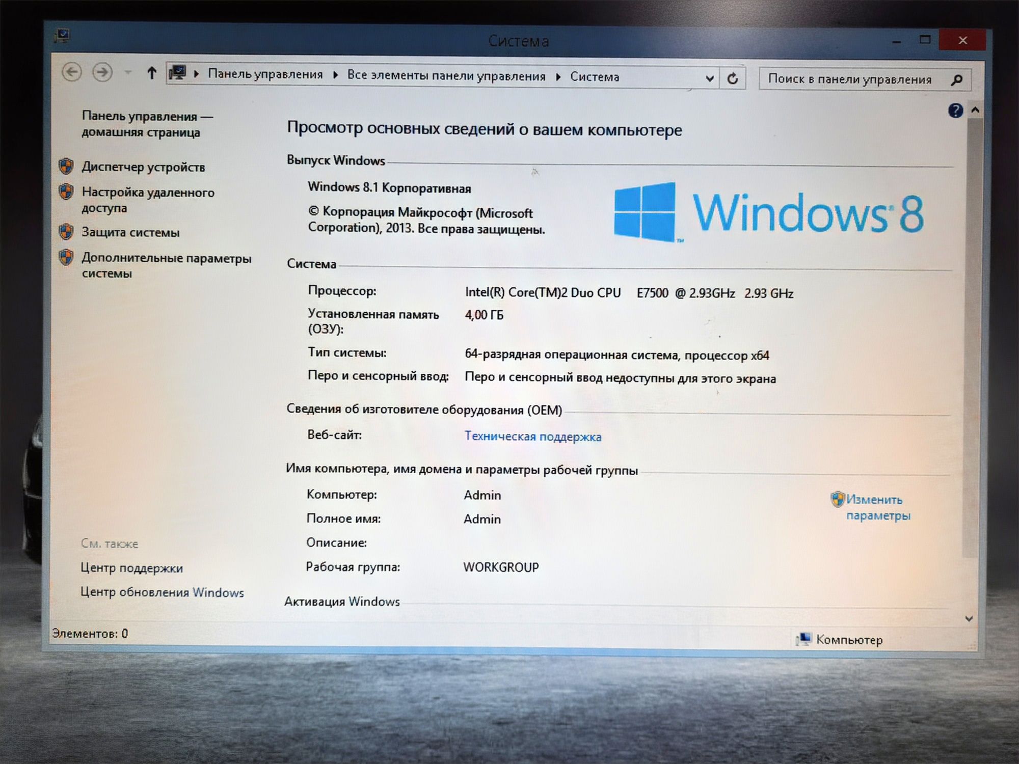 Продается идеальный компьютер /Озу4Gb/HDD250Gb/для дома и офиса