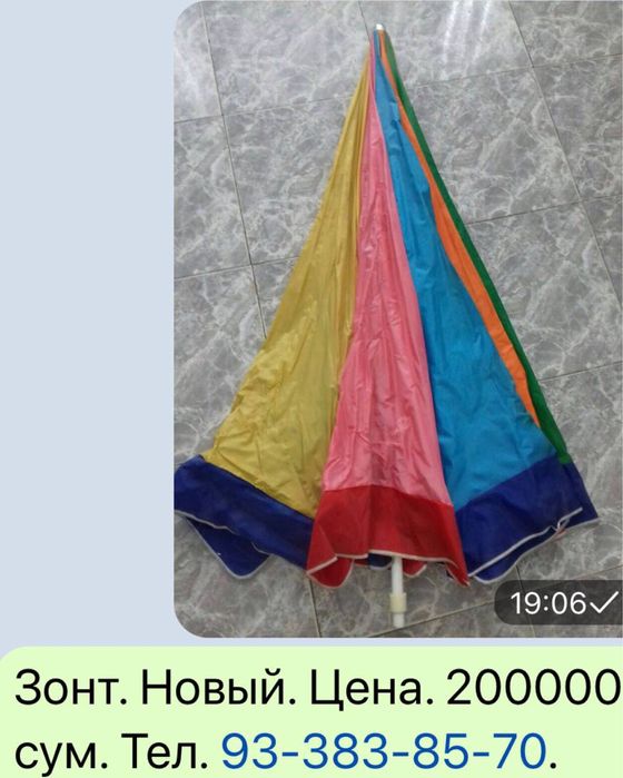 Продаётся зонт новый