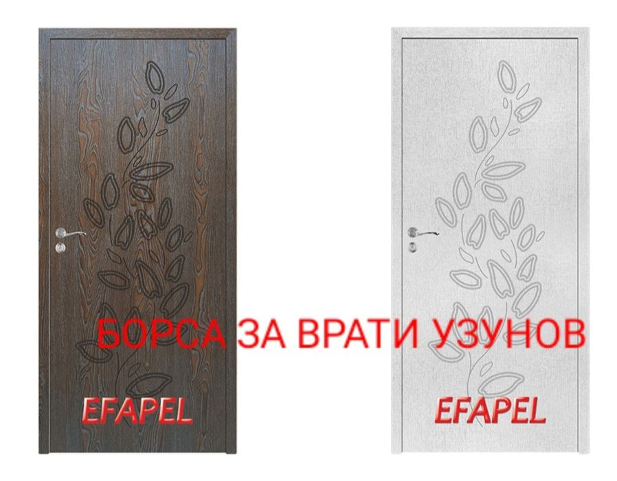 Интериорни врати EFAPEL