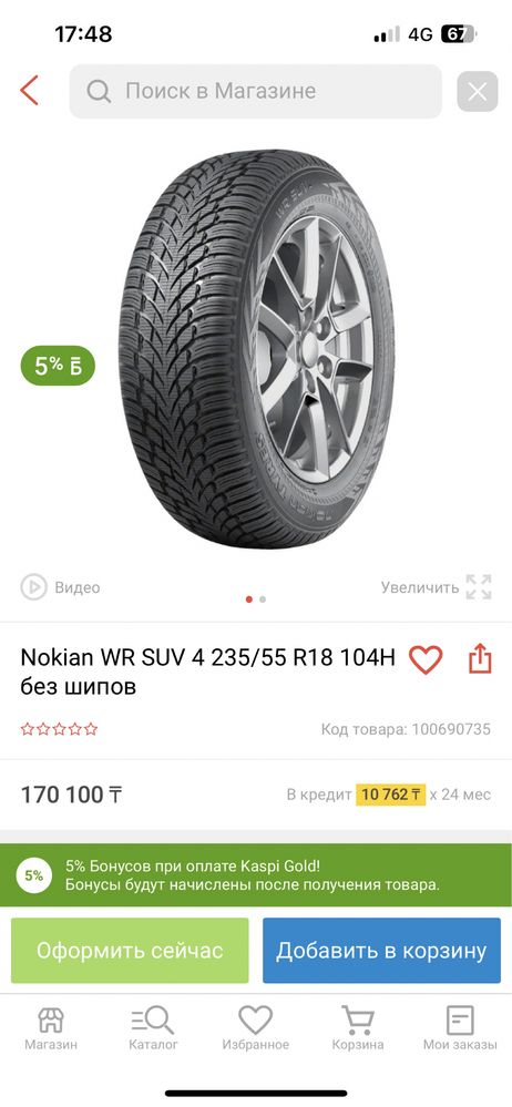 Продам шины с дисками Nokian WR SUV3 235/55 R18 104H в комплекте