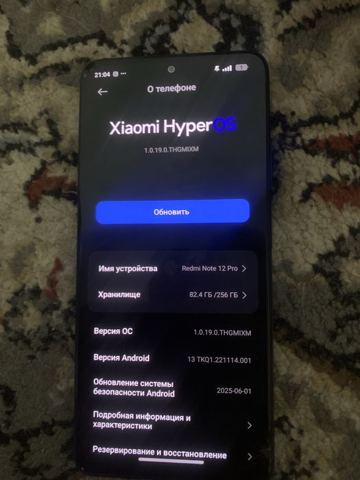 Редми нот 12 про 256