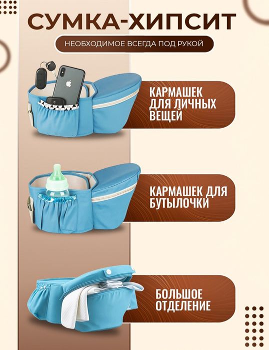 Продам новый эрго-рюкзак с хипситом (3 в 1)
Цвет: голубой.

Малыш в нё