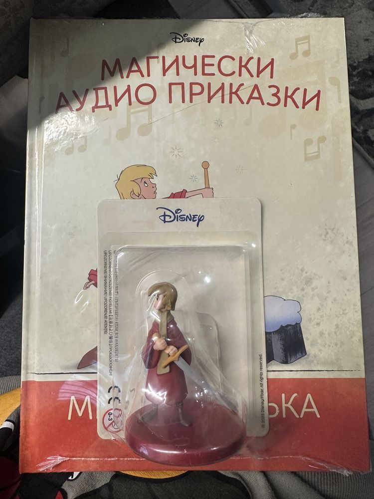 Мечът в камъка аудио приказка