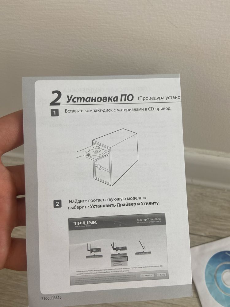 TP-LINK беспроводной интернет