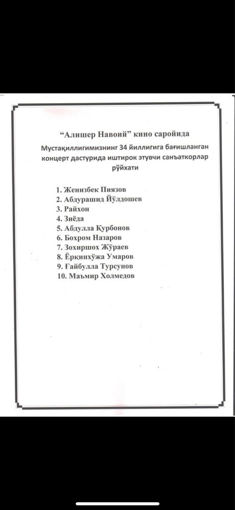 Концерт из ряд звезд. Konsert bir nechta yulduzlar ishtirokida