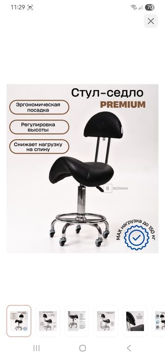 Стул седло новое