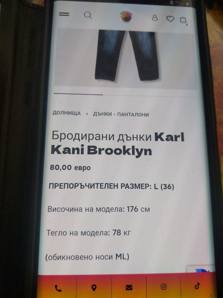 Оригинални дънки 7/8