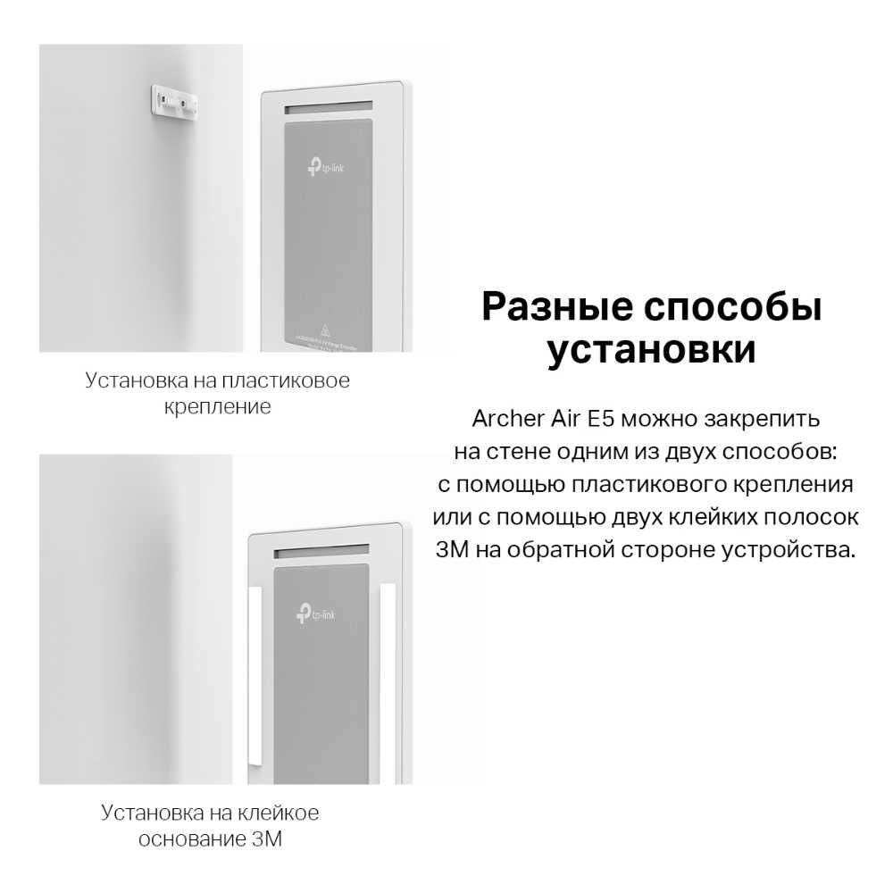 TP-Link Archer Air E5/ R5 AX3000 Wi-Fi 6 Air Router Усилитель сигнала