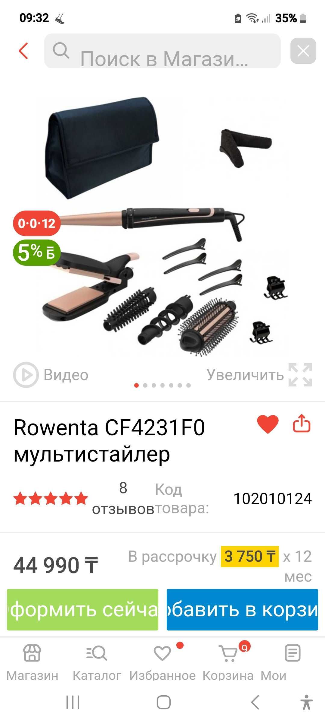 ПРОДАМ мультистайлер новый ROWENTA