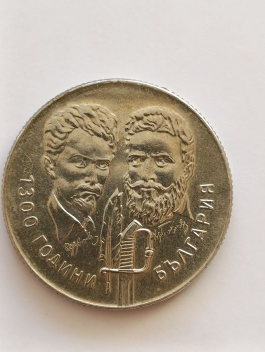 Юбилейни монети от 1981