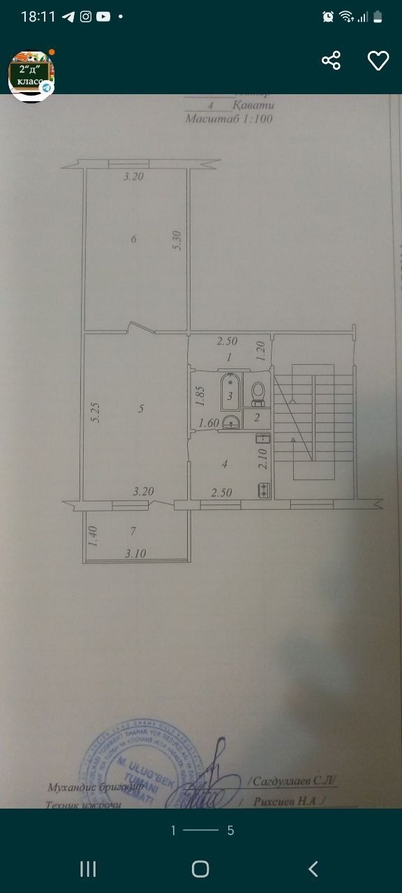 Продается квартира