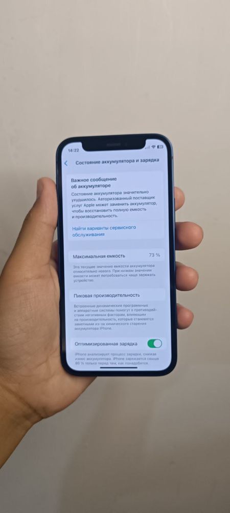 Iphone 12 mini 64