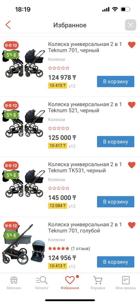 Коляска Teknum 2 в 1