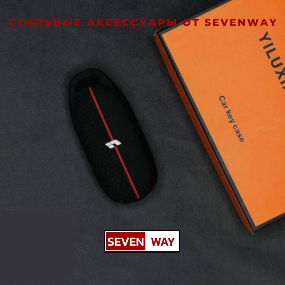 Силиконовый чехол для пульта Lixiang/LI от «Sevenway»