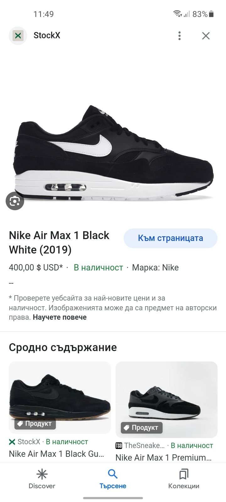 Nike Air max маратонки 40 номер.