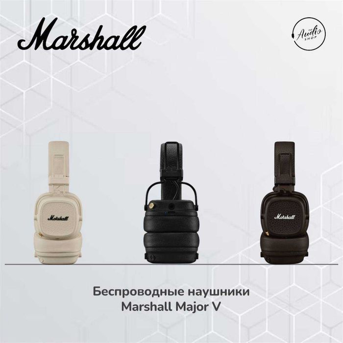 Беспроводные наушники 
Marshall Major 5